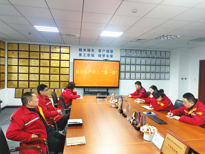 全力以“復(fù)”開門紅  公司舉辦2025年春節(jié)節(jié)后復(fù)